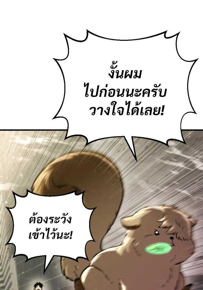 โกดังลับหลังโลกแตก ตอนที่ 73 รูปที่ 73
