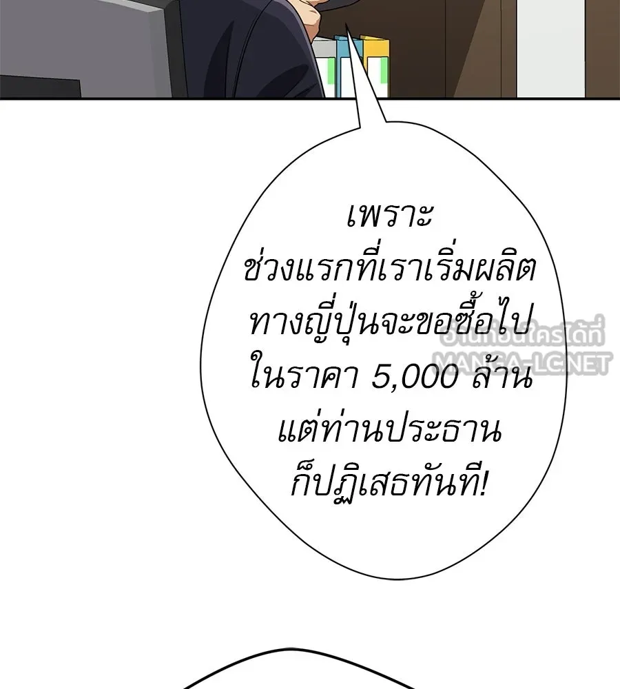คอลเซ็นเตอร์เปลี่ยนชีวิต ตอนที่ 81 จุดสูงสุด รูปที่ 36