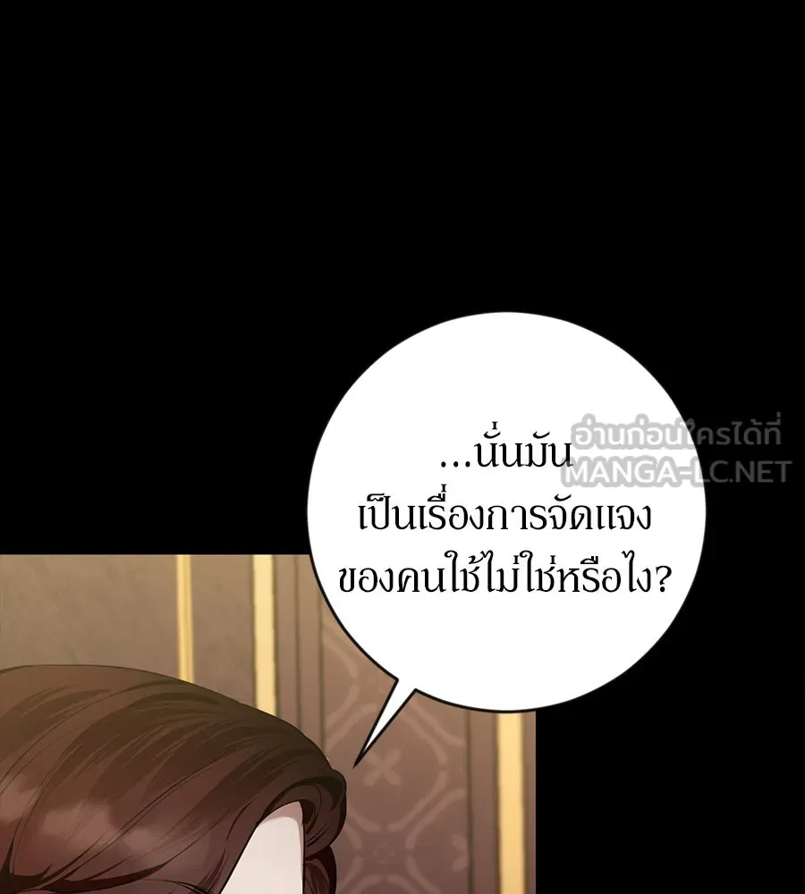 เบื้องหลังรอยยิ้มของเจ้าหญิง ตอนที่ 1 รูปที่ 138