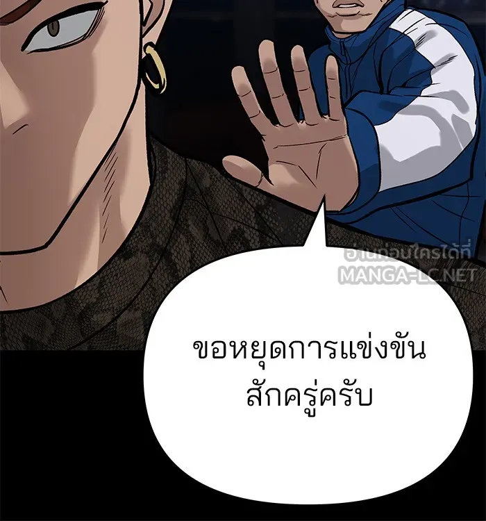เลวฟาดเลว ตอนที่ 60 รูปที่ 132