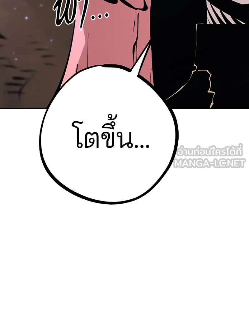 Player ตอนที่ 63 รูปที่ 84