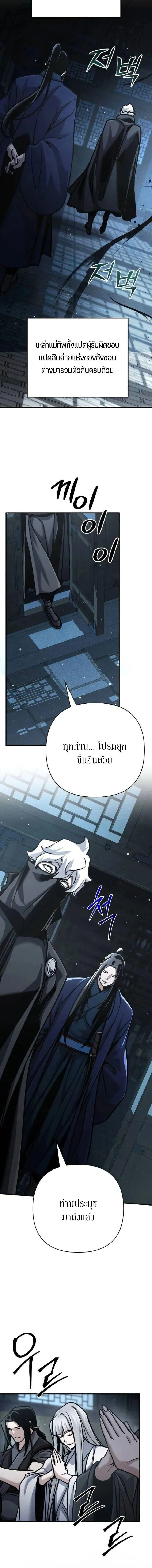 The Mysterious World_s Greatest Martial Artist Little Prince เจ_าชายน_อย ศ_ลป_นศ_ลปะการต_อส_ท_ย_งใหญ_ท_ส_ดในโลกล_กล_บ ตอนที่ ตอนที่ 129 รูปที่ 2