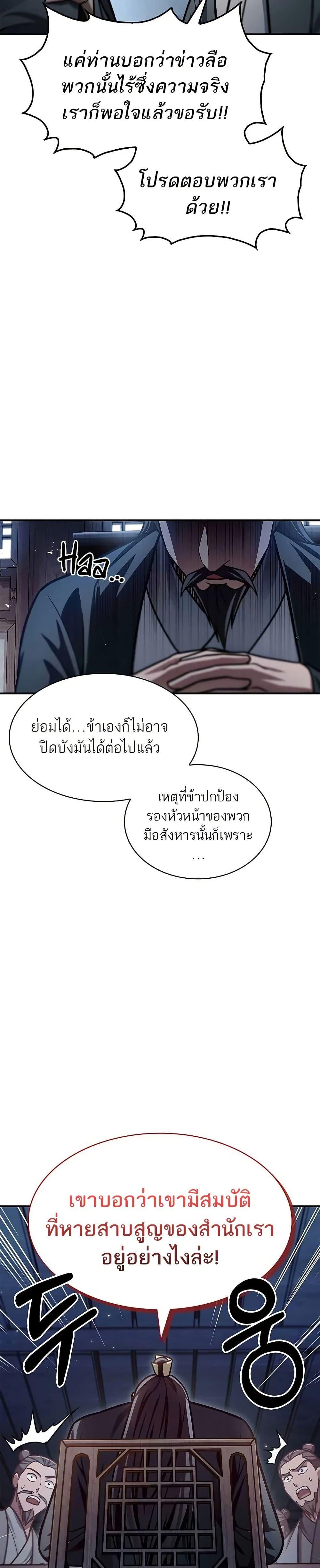 Manga-lc-com อ่านมังงะ อ่านการ์ตูน ออนไลน์ ฟรี Heavenly Grand Archive’s Young Master ตอนที่ 1 2 3 4 5 6 7 8 9 10 11 12 13 14 ฟรี ไม่มีโฆษณา Manga-lc - อ่าน มังงะ อ่าน การ์ตูน ออนไลน์ อ่านมังงะ ฟรี