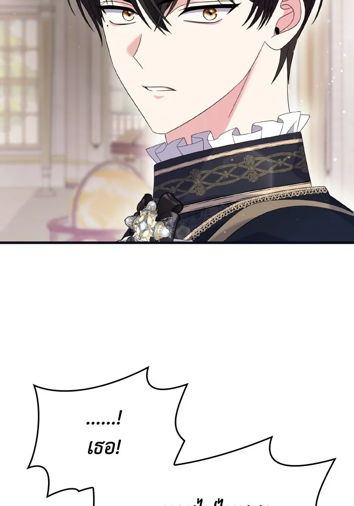 ทำแบบนี้ไม่ได้เพคะ องค์ชาย ตอนที่ 24 รูปที่ 83