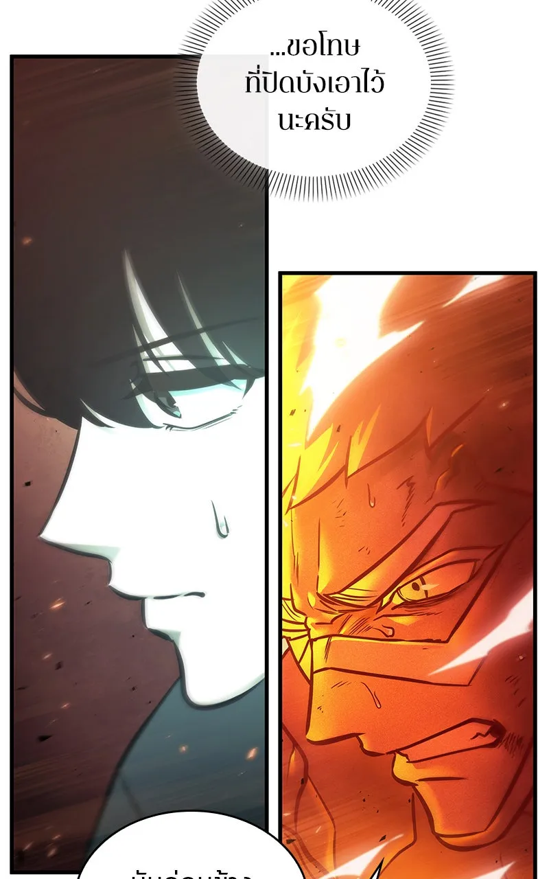 Omniscient Reader อ่านชะตาวันสิ้นโลก ตอนที่ 27 สิ่งที่ไม่สามารถอ่านได้ (3) รูปที่ 22