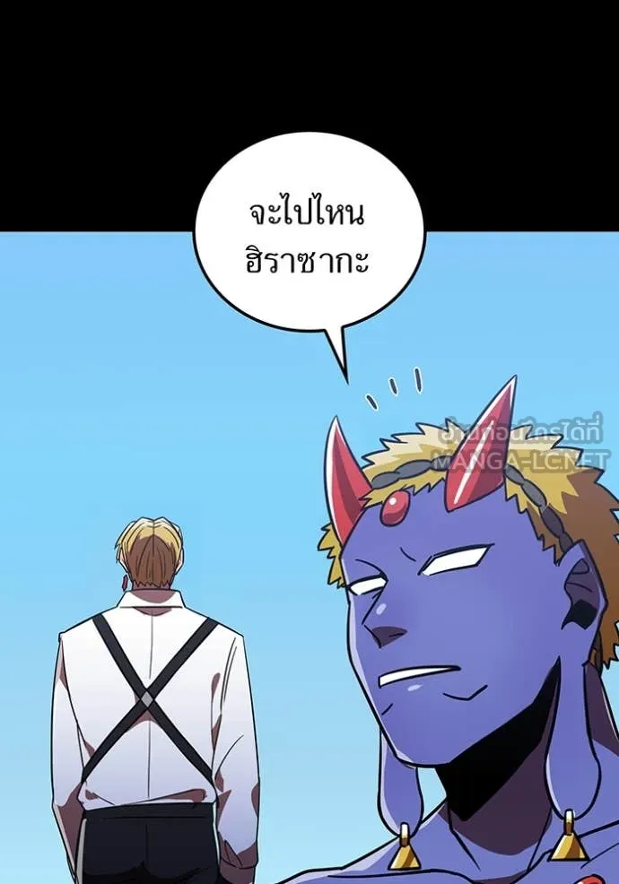 เพลเยอร์เลือดเทวะ ตอนที่ 65 รูปที่ 76