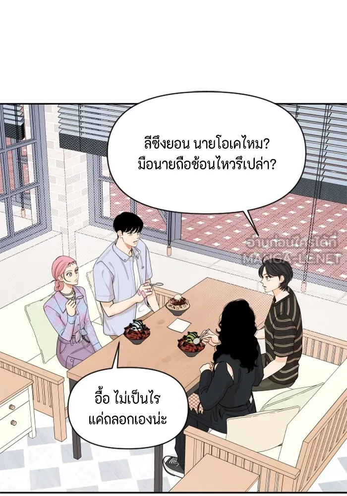 จริง ๆ แล้ว โอบารัมน่ะ… ตอนที่ 41 รูปที่ 18