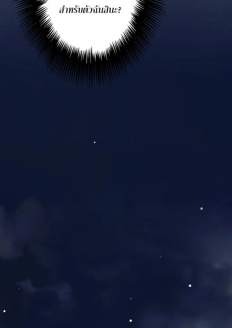 The Strongest Assassin Gets Transferred To Another World With His Whole Class ตอนที่ ตอนที่ 55 รูปที่ 107