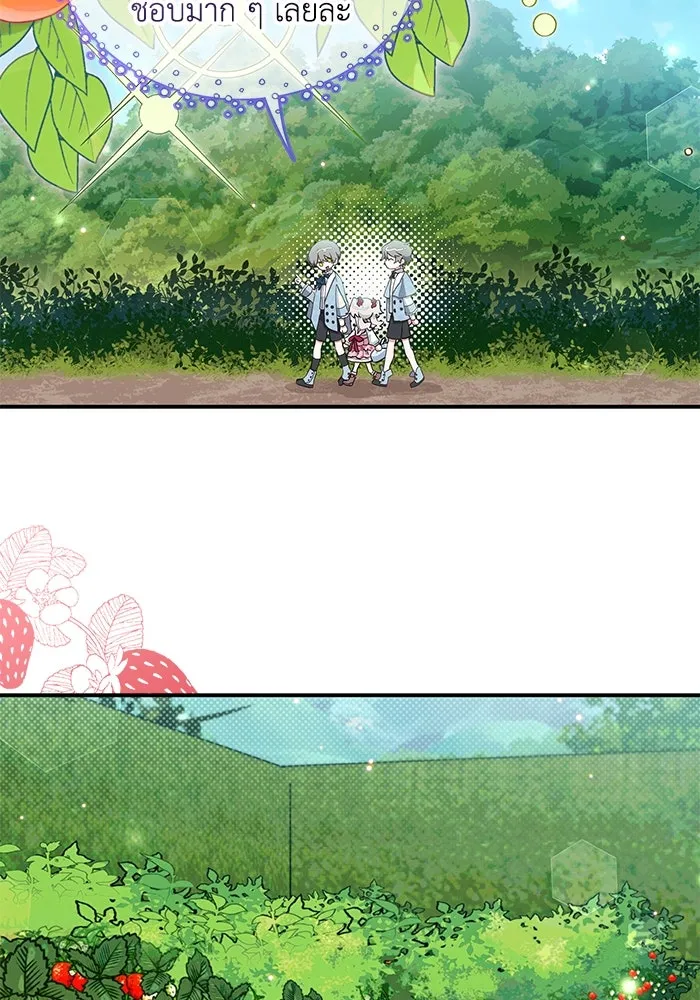 แมวน้อยในรังหมาป่า ตอนที่ 11 รูปที่ 22