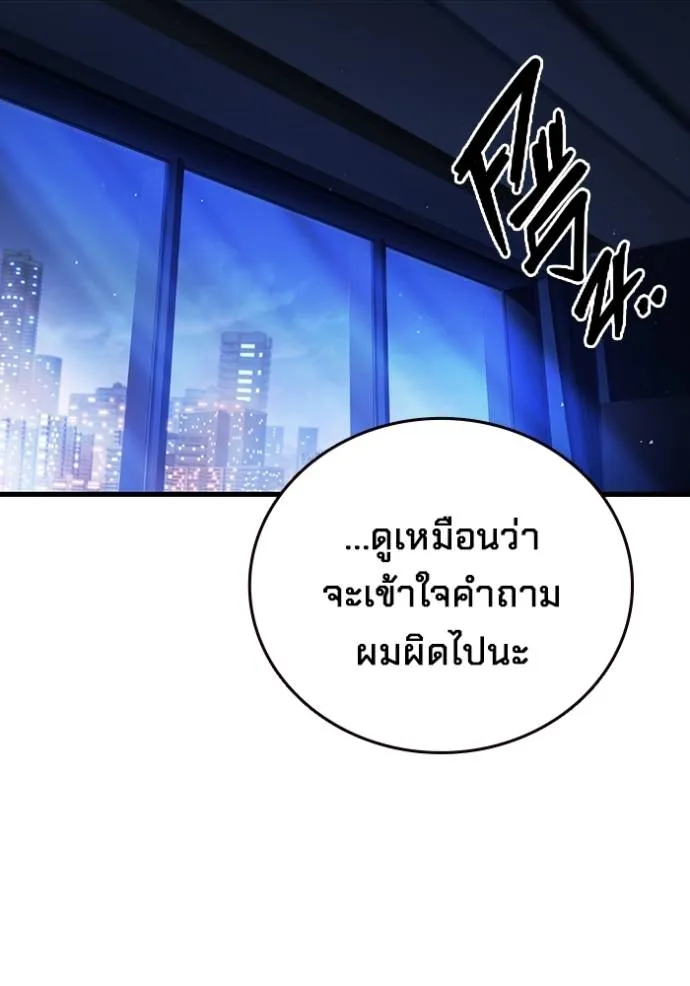 มหาสงครามคนแกร่ง ตอนที่ 24 รูปที่ 76
