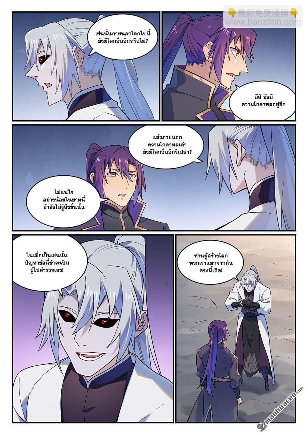 Manga-lc-com อ่านมังงะ อ่านการ์ตูน ออนไลน์ ฟรี Bailian Chengshen ตอนที่ 1 2 3 4 5 6 7 8 9 10 11 12 13 14 ฟรี ไม่มีโฆษณา Manga-lc - อ่าน มังงะ อ่าน การ์ตูน ออนไลน์ อ่านมังงะ ฟรี