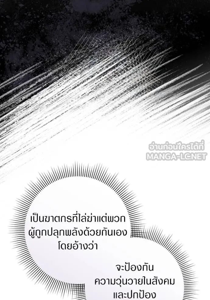 เชื่อเถอะ ฉันเป็นฮัน ตอนที่ 44 รูปที่ 69