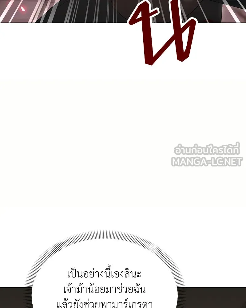 คนสวนโลกฮันเตอร์ ตอนที่ 67 รูปที่ 117