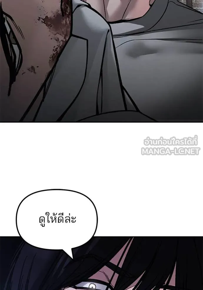เลวฟาดเลว ตอนที่ 154 รูปที่ 27