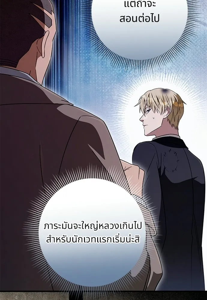 เชื่อเถอะ ฉันเป็นฮันเตอร์ห่วยแตก ตอนที่ 94 รูปที่ 107
