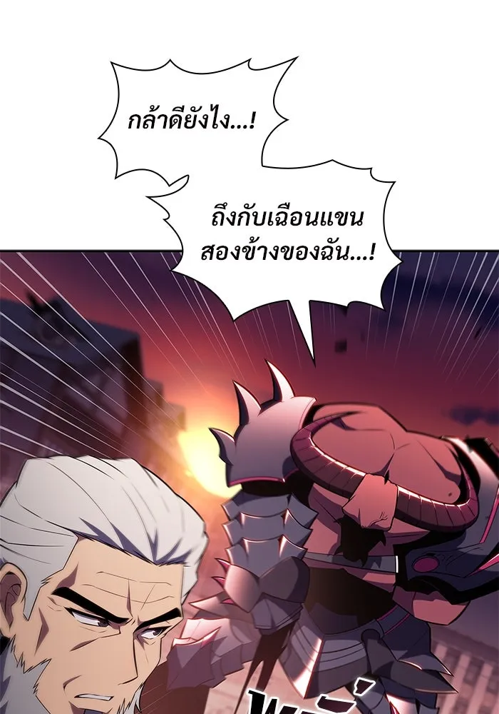 ผู้เล่นหน้าใหม่เลเวลแมกซ์ ตอนที่ 149 โลกของเหล่าเพลเยอร์ (3) รูปที่ 13