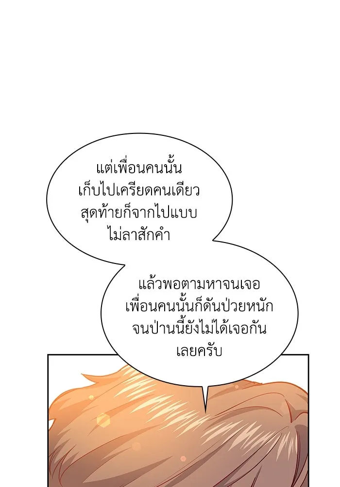 ฟิลเลียโรเซ่กับคำทำนายแห่งมงกุฎหนาม ตอนที่ 68 รูปที่ 5