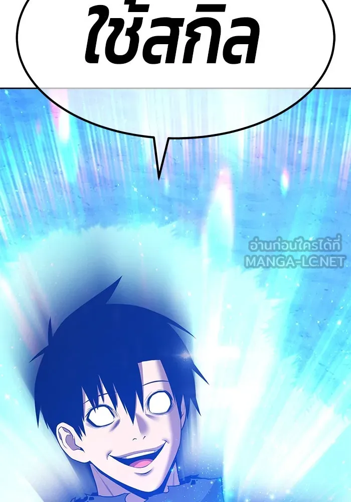 +99 ท่อนไม้พร้อมบวก ตอนที่ 46 ตึง รูปที่ 219