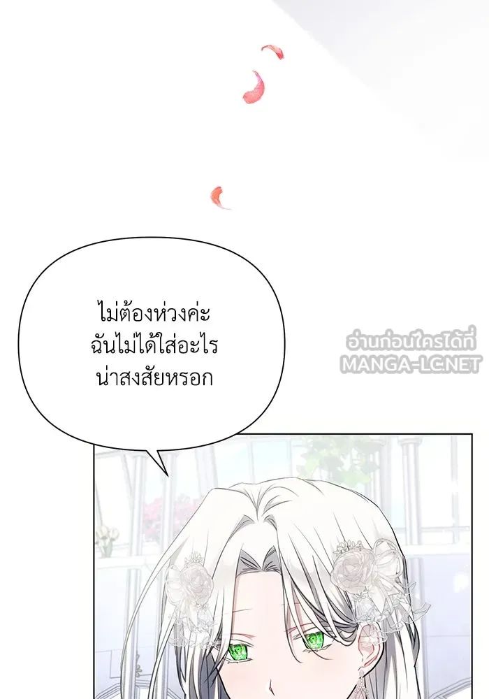 แอชสตาร์ต ตอนที่ 66 รูปที่ 3