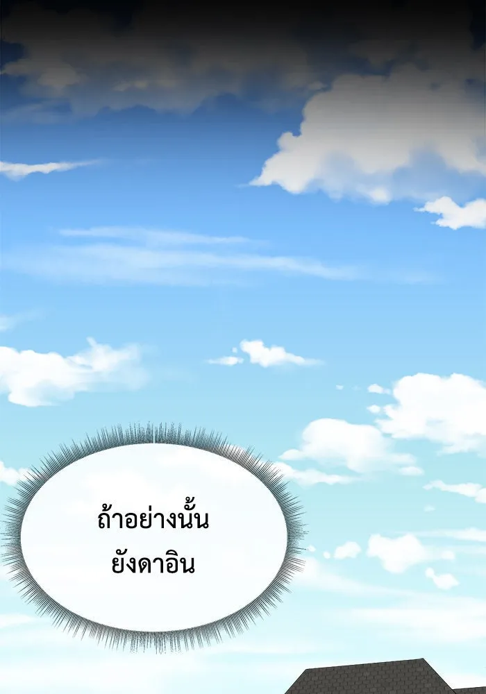 ช่วยเปลี่ยนฉันที ตอนที่ 233. ซีซัน 2 โจเยบิน 15 รูปที่ 151