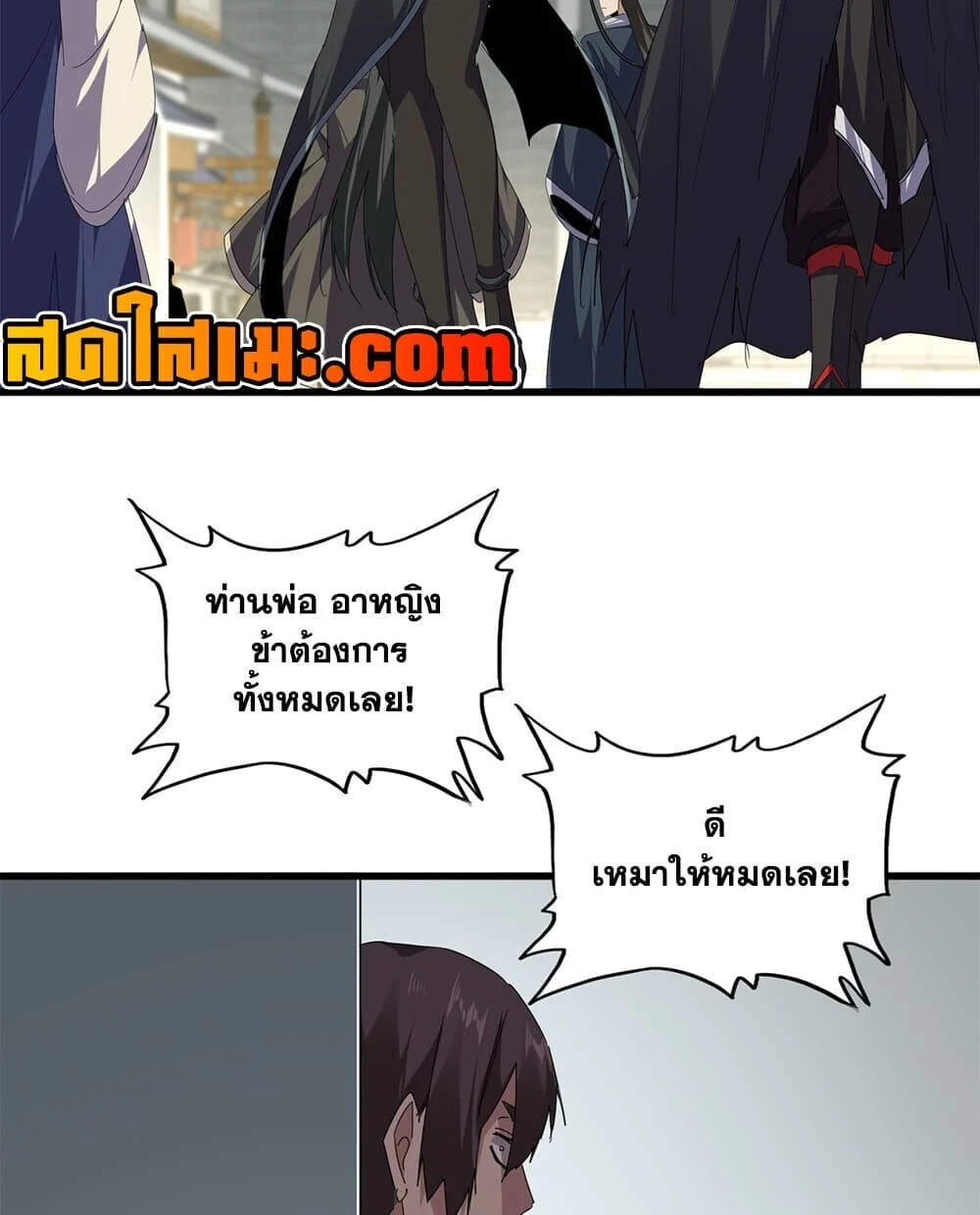 Manga-lc-com อ่านมังงะ อ่านการ์ตูน ออนไลน์ ฟรี Magic Emperor ราชาจอมเวทย์ ตอนที่ 1 2 3 4 5 6 7 8 9 10 11 12 13 14 ฟรี ไม่มีโฆษณา Manga-lc - อ่าน มังงะ อ่าน การ์ตูน ออนไลน์ อ่านมังงะ ฟรี