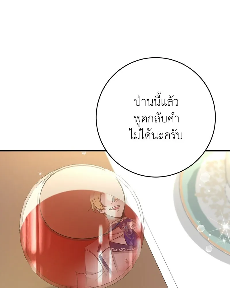 ภารกิจไล่ตามลุค บีเชล ตอนที่ 1 รูปที่ 13