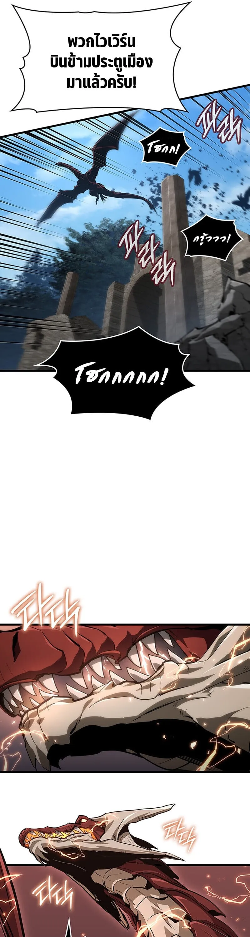 Crimson Reset ช_ว_ตคร_งท_สองของราช_นร_ตต_กาล หล_งจากหลบหน_มาคร_งป_ แวมไพร_ย_จ_นก_ถ_กส_งหารในท_ส_ด ตอนที่ ตอนที่ 29 รูปที่ 36