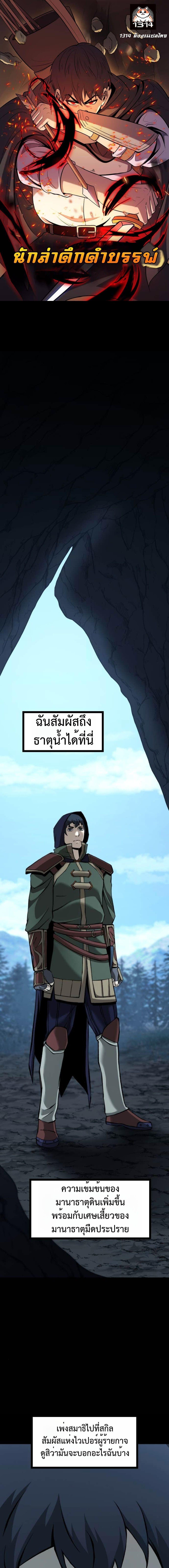 Manga-lc-com อ่านมังงะ อ่านการ์ตูน ออนไลน์ ฟรี The Primal Hunter ตอนที่ 1 2 3 4 5 6 7 8 9 10 11 12 13 14 ฟรี ไม่มีโฆษณา Manga-lc - อ่าน มังงะ อ่าน การ์ตูน ออนไลน์ อ่านมังงะ ฟรี