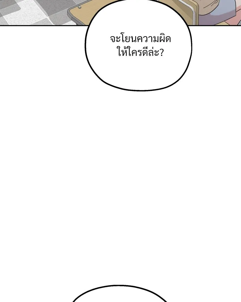 Pyramid Game เกมพีระมิด ตอนที่ 92 รูปที่ 59