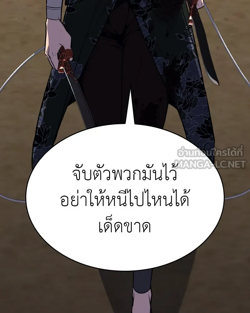 เกิดอีกทีเป็นว่าที่ประมุขลัทธิมาร ตอนที่ 75 รูปที่ 147