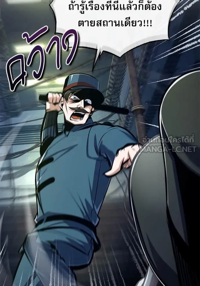 ศาสตราจารย์จำเป็น ตอนที่ 88 รูปที่ 70