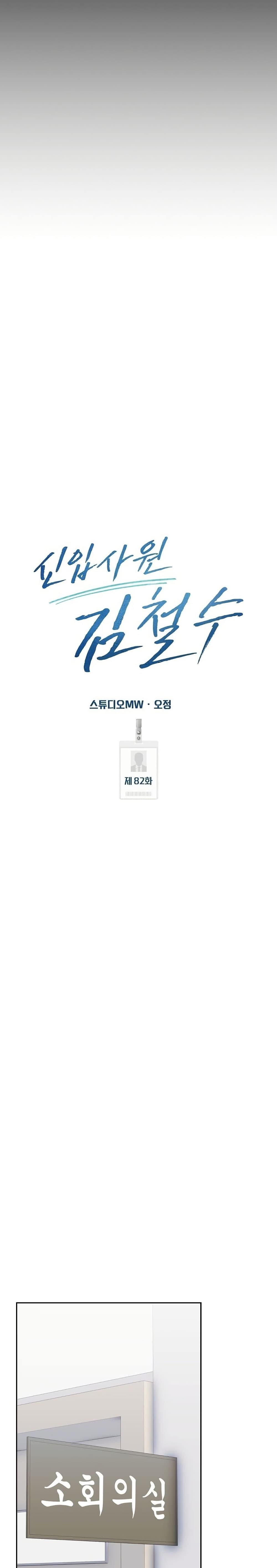 Manga-lc-com อ่านมังงะ อ่านการ์ตูน ออนไลน์ ฟรี New Employee Kim Chul-Soo ตอนที่ 1 2 3 4 5 6 7 8 9 10 11 12 13 14 ฟรี ไม่มีโฆษณา Manga-lc - อ่าน มังงะ อ่าน การ์ตูน ออนไลน์ อ่านมังงะ ฟรี