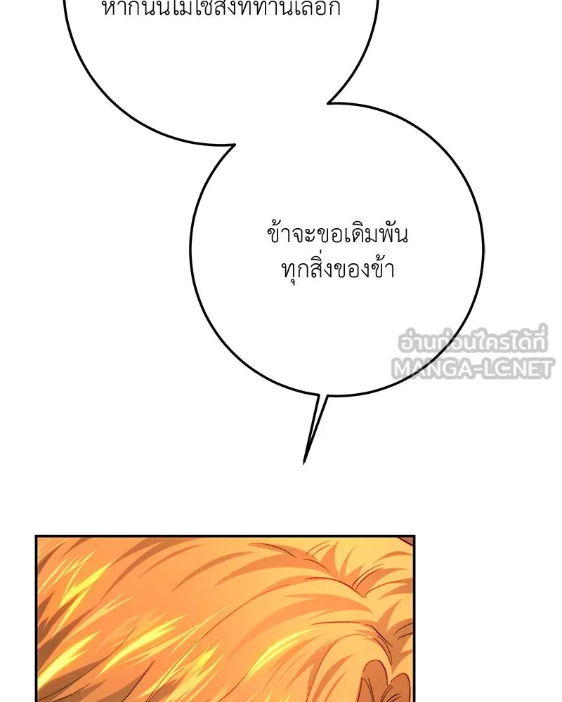 เจ้าหญิงคลั่งแห่งวังหลวง ตอนที่ 79 รูปที่ 117