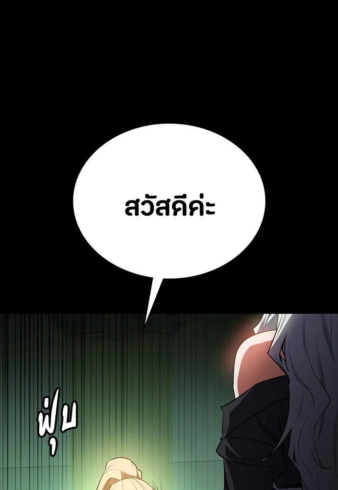 มือสังหารพันธุ์อมตะ ตอนที่ 52 รูปที่ 5