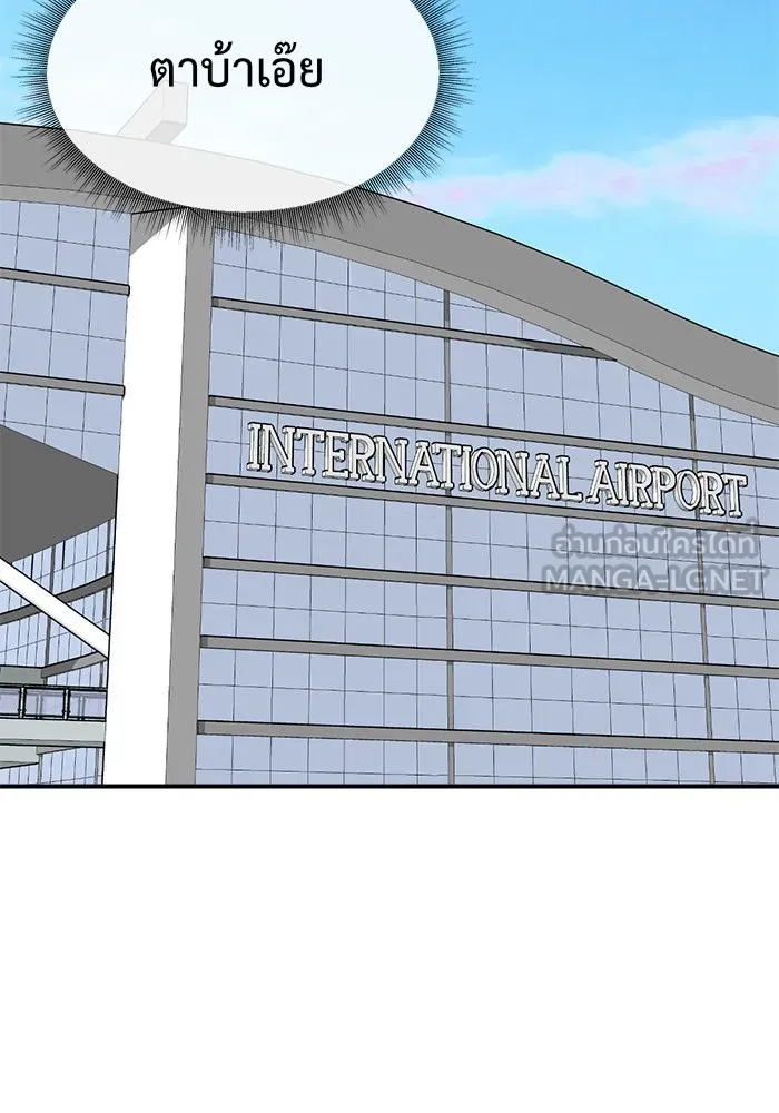 ช่วยเปลี่ยนฉันที ตอนที่ 75. ยอมินซอ 25 รูปที่ 87