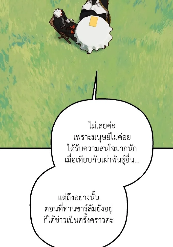 มัมหมีจ๋าหนูมาแบ๊ว ตอนที่ ตอนพิเศษ 7 รูปที่ 59