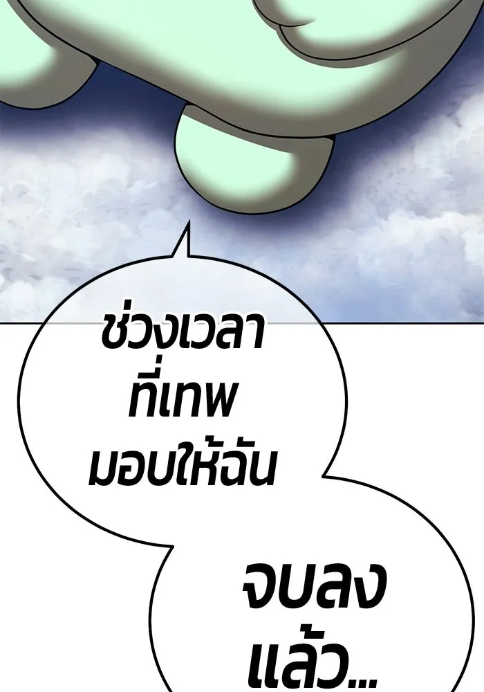 +99 ท่อนไม้พร้อมบวก ตอนที่ 116 เทพแห่งการทำลาย (2) รูปที่ 602