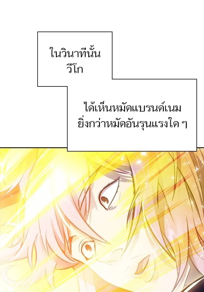 ทาวเวอร์ออฟก๊อด หอคอ ตอนที่ 642 รูปที่ 86