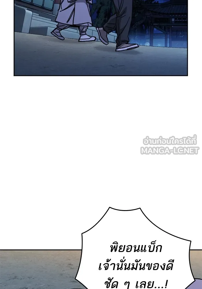 Study Group ตอนที่ 4 คำถาม รูปที่ 153