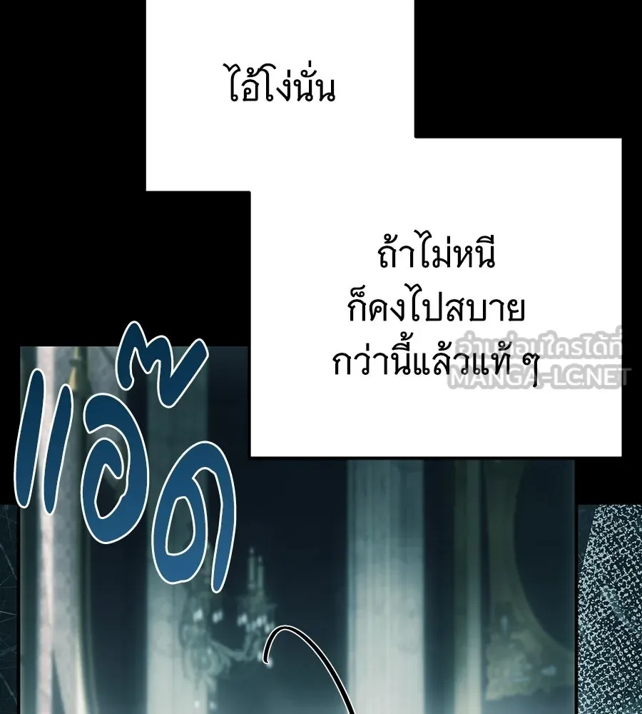 เปลี่ยนบทร้ายให้เป็นบทรัก ตอนที่ 57 รูปที่ 12