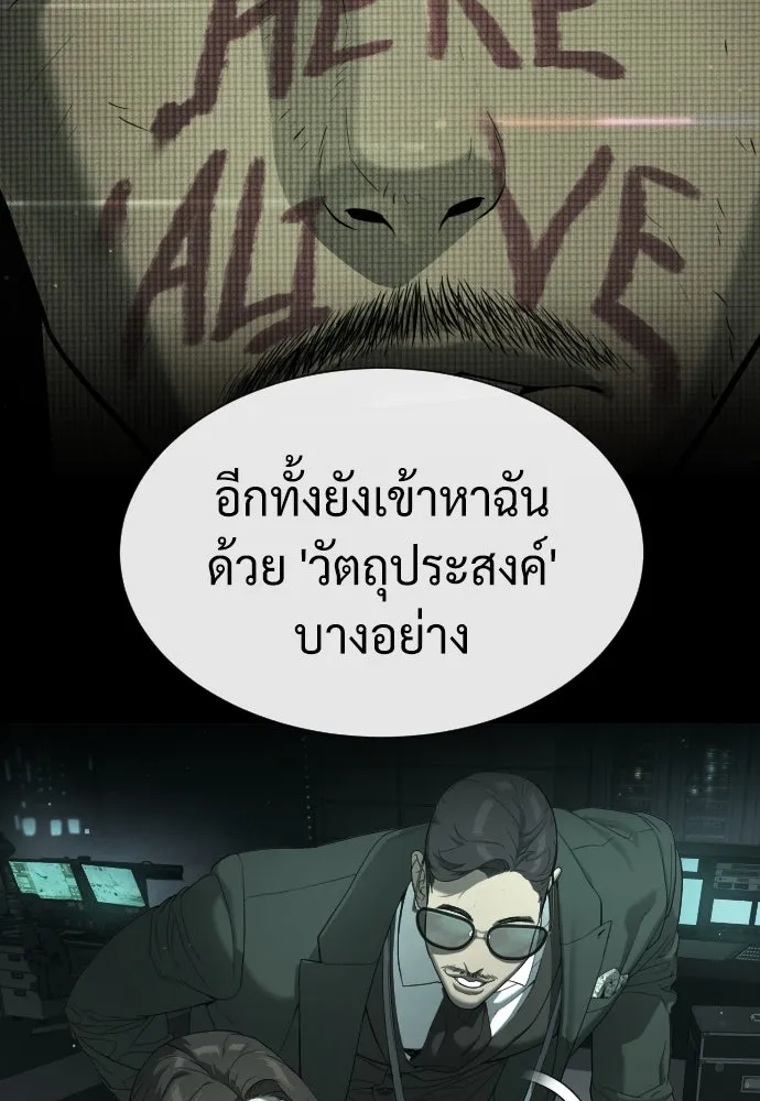 นักฆ่าย้อนวัย ตอนที่ 41 รูปที่ 113