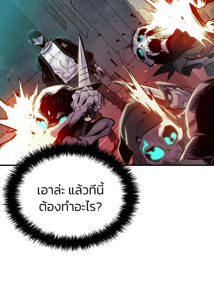The Lone Necromancer ตอนที่ 3 รูปที่ 56