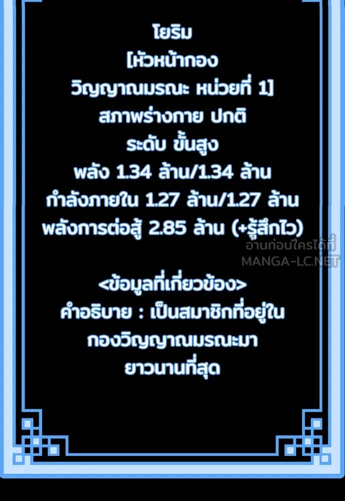 เส้นทางสู่เทพมาร ตอนที่ 45 รูปที่ 138