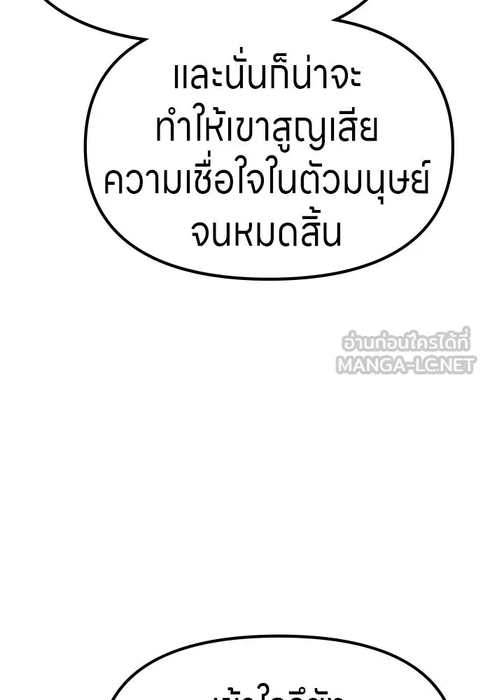 Zombie X Slasher ตอนที่ 63 รูปที่ 3