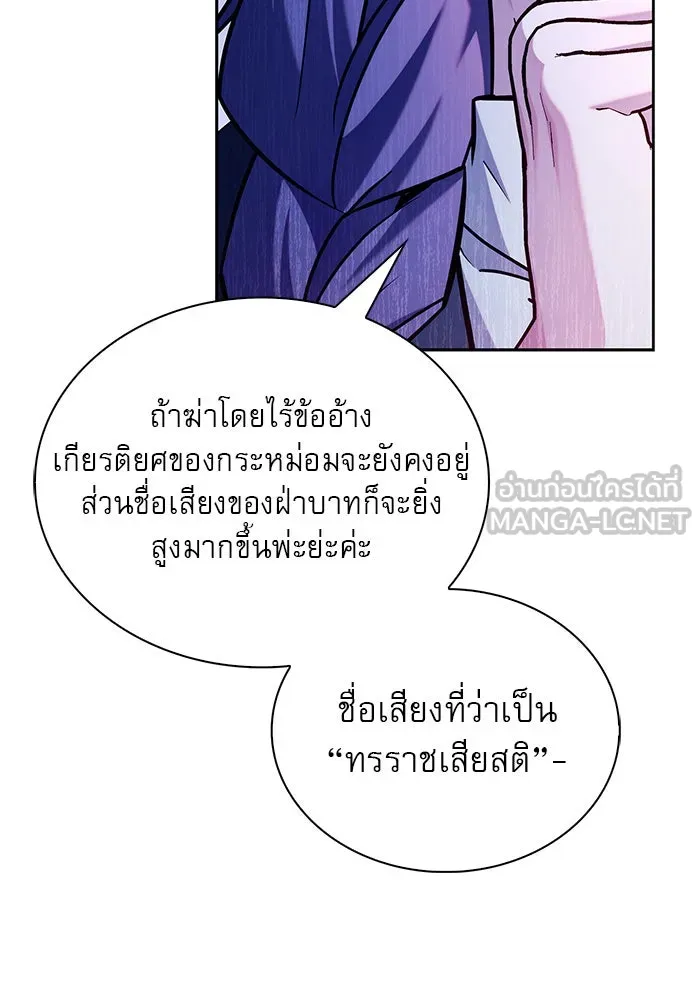 ผมไม่ได้เก่งอย่างที่คิด ตอนที่ 46 รูปที่ 87