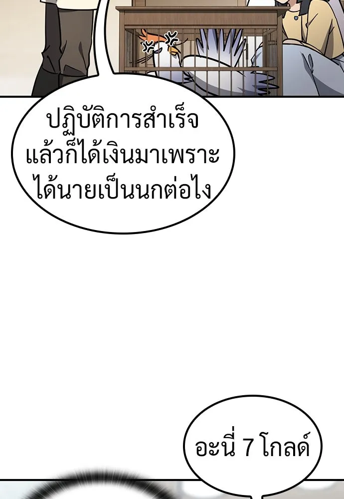 คลินิกสัตว์ต่างโลกของคิมโอจิน ตอนที่ 24 รูปที่ 124