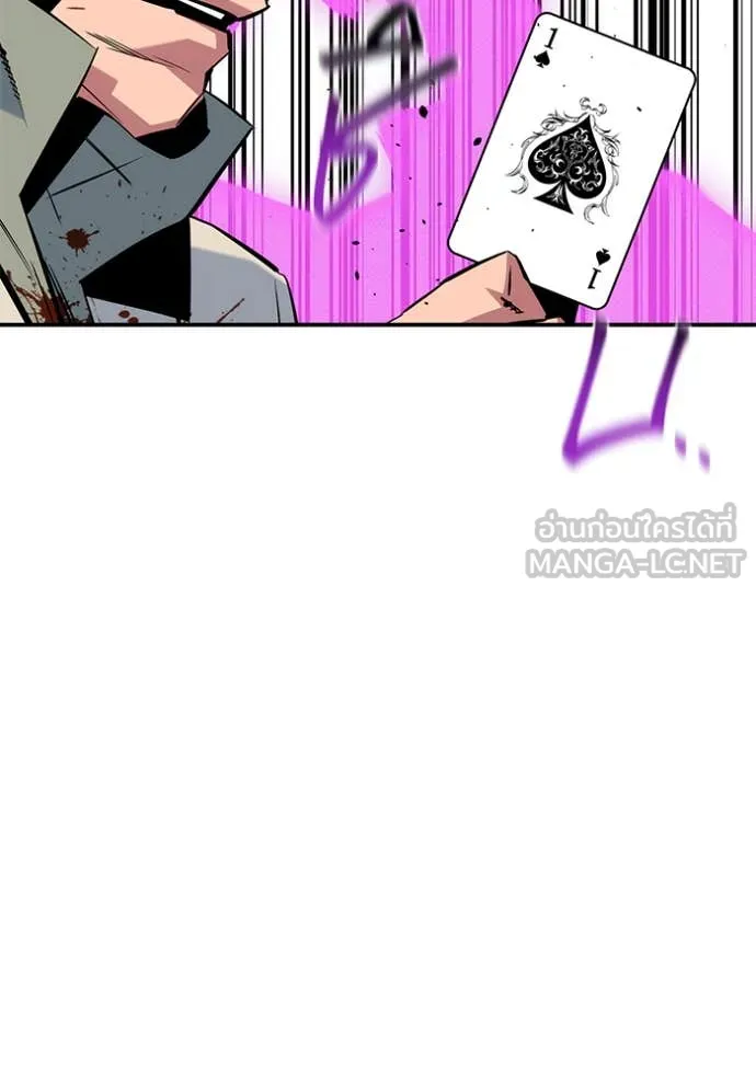 แยกร่างล่าอัตโนมัติ ตอนที่ 140 รูปที่ 99