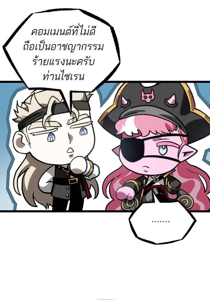 หลังวันสิ้นโลก ตอนที่ 113 รูปที่ 83