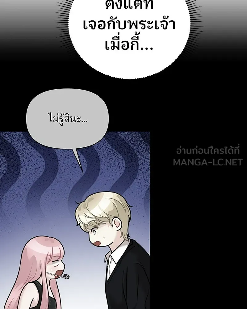 จ้า แม่คนสวย ตอนที่ 47 รูปที่ 102