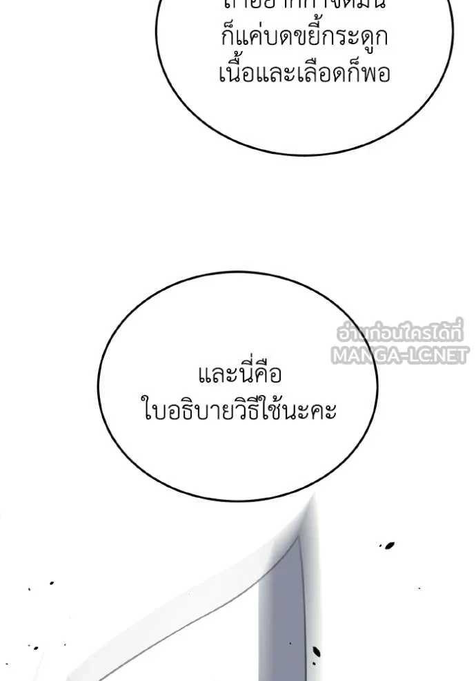 อัจฉริยะนอกคอก ตอนที่ 152 รูปที่ 49